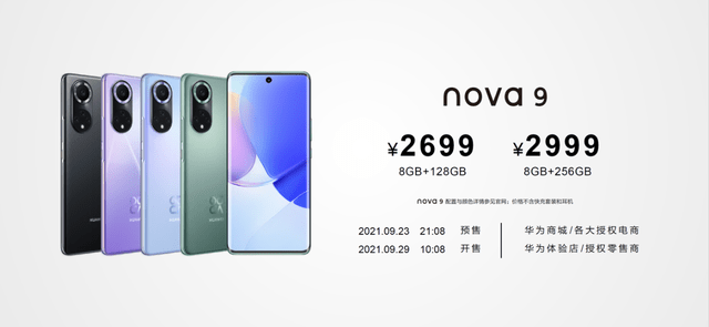 影像|华为nova9系列正式发布：年轻人的鸿蒙手机 引领影像社交时代