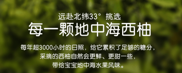亨氏水果泥怎么吃