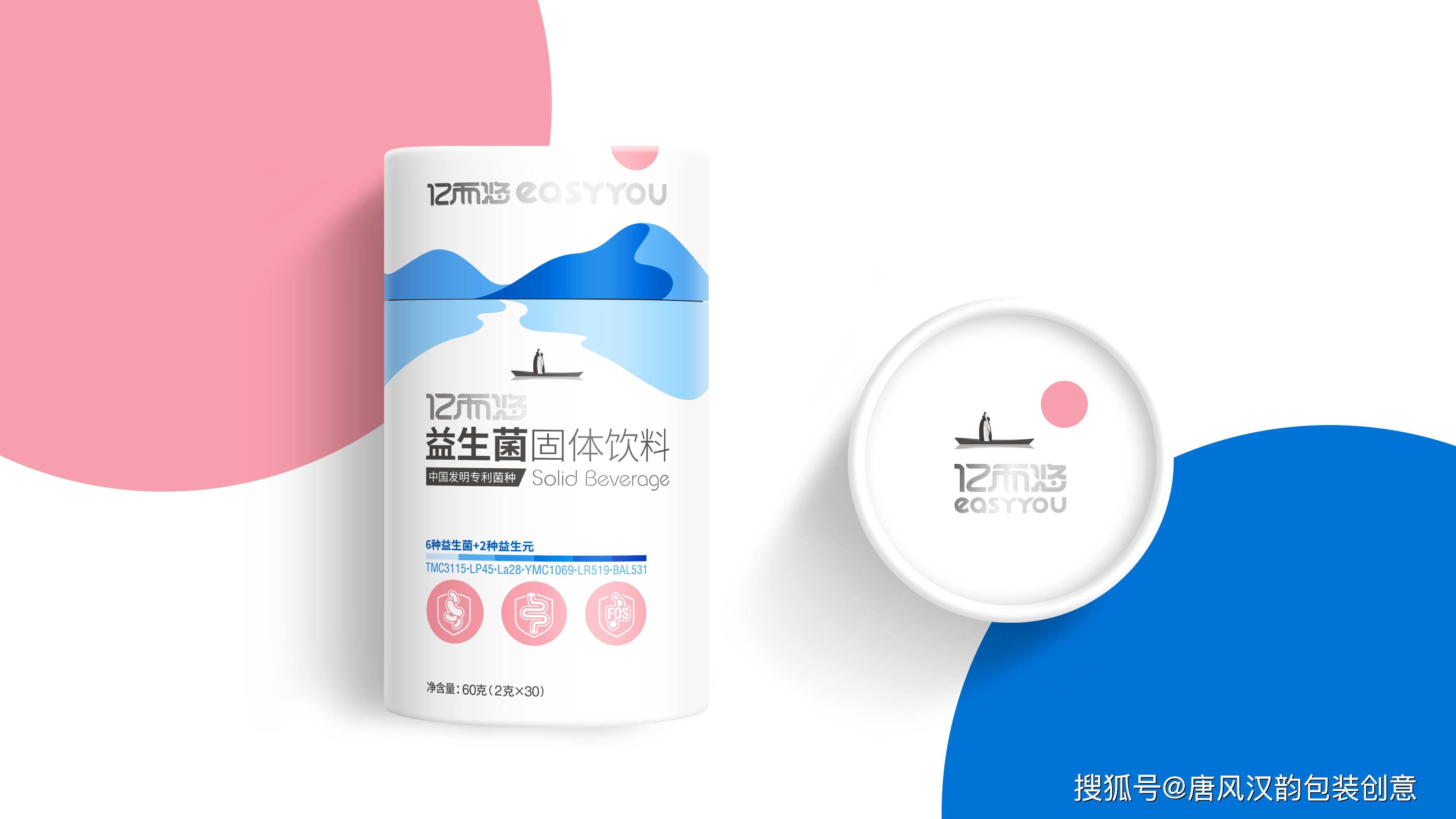 产品|仙气飘飘的益生菌固体饮料包装设计，竟有琅琊榜那位翩翩公子！