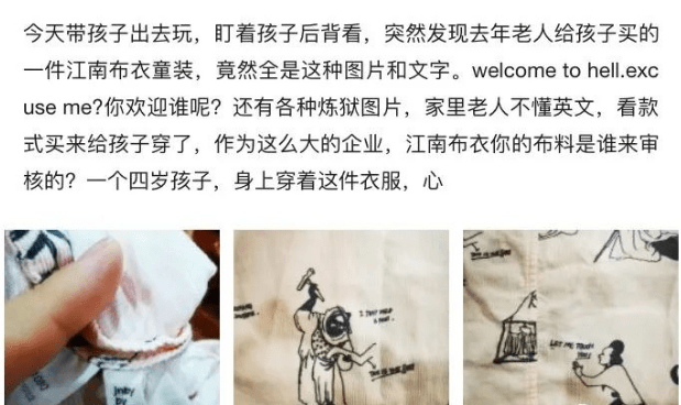 家长 “我要死了!”家长在著名童装上发现大量“邪典图案”,毛骨悚然