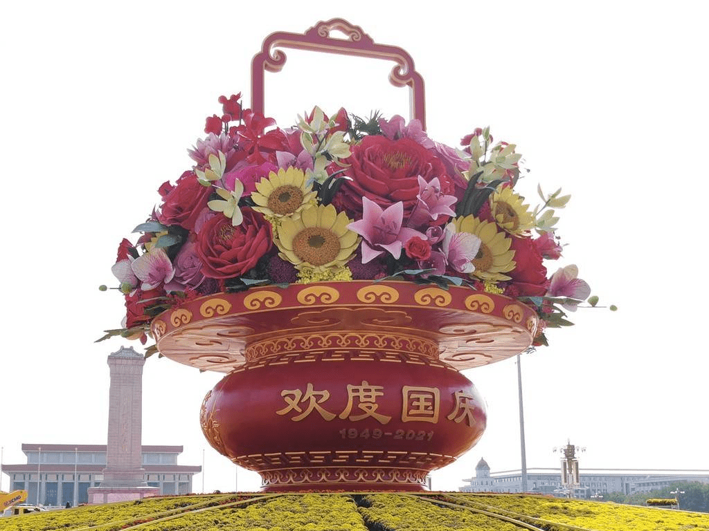 "祝福祖国"大花篮正式亮相天安门广场