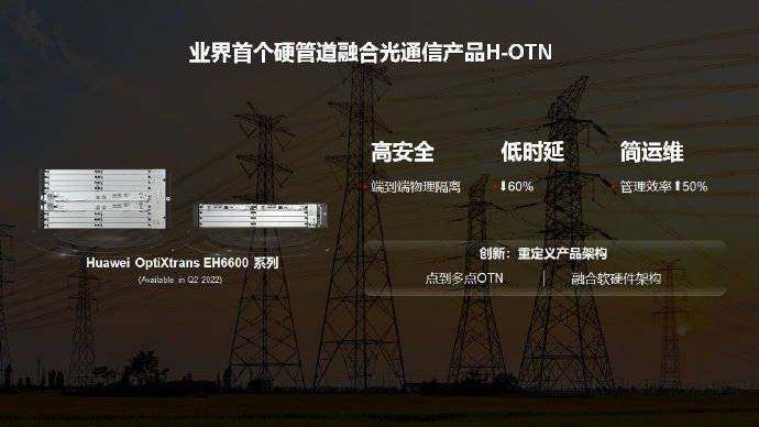 数字|华为发布数字基础设施七大创新