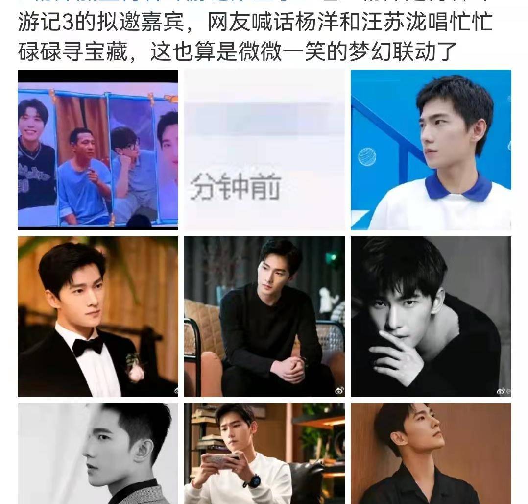 原班人马|杨洋等三位新人加入新一季《青春环游记》，你们期待吗？