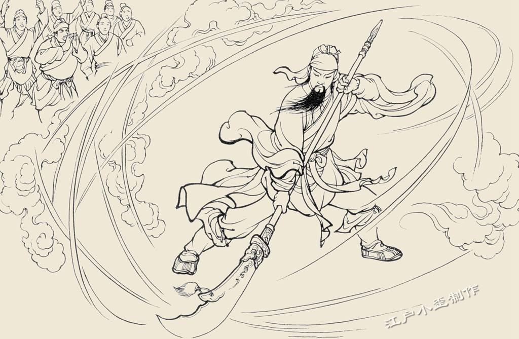 关羽见刀已炼成,大喜过望,取过宝刀挥动起来,这八十一路刀法虎虎生风