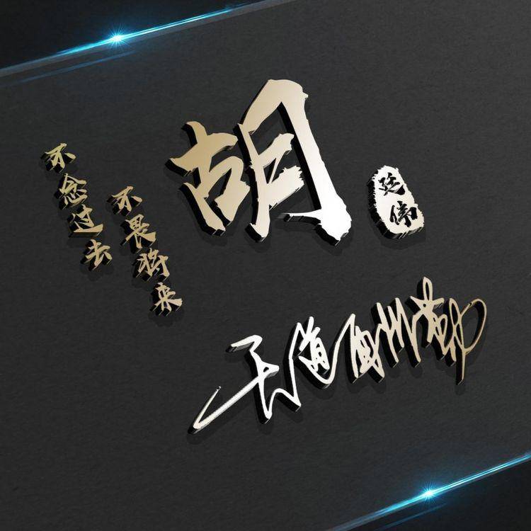 头像 2021年微信头像该换了，66张新款高清精致签名头像，有你的名字吗