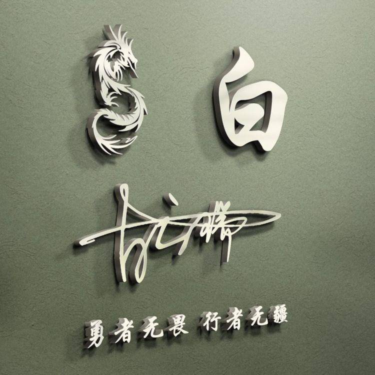 头像 2021年微信头像该换了，66张新款高清精致签名头像，有你的名字吗