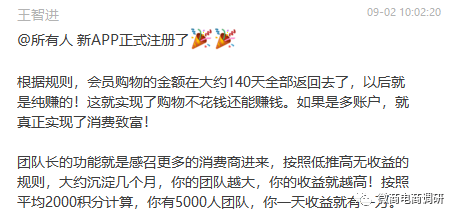 旎泰联手瑄盈 MXH电商以“0风险”为噱头的资金盘？(图6)