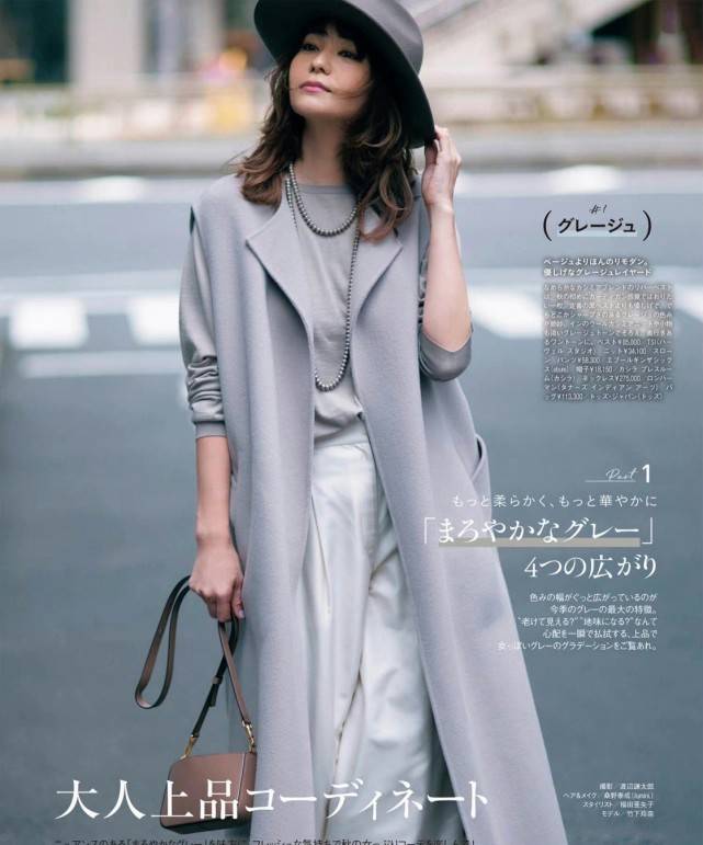 色调 独属秋天的颜色不止只有大地色！黑色，灰色照样穿出秋天的高级感