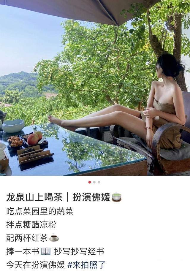 世俗 “佛媛”开山鼻祖:拜佛无香,拍照秀肩、露腿