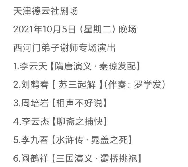 兄弟|郭德纲采访透露将成立十队，谁会是张九南十队队长的竞争者