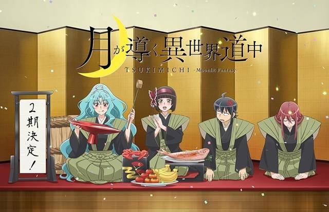 tv动画月光下的异世界之旅第2季制作已确定真魔王即将觉醒