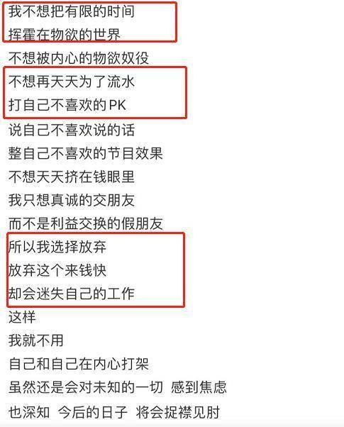 金钱|斗鱼女主播宣布退网！自称：“不想再赚快钱，不想被金钱奴役！”