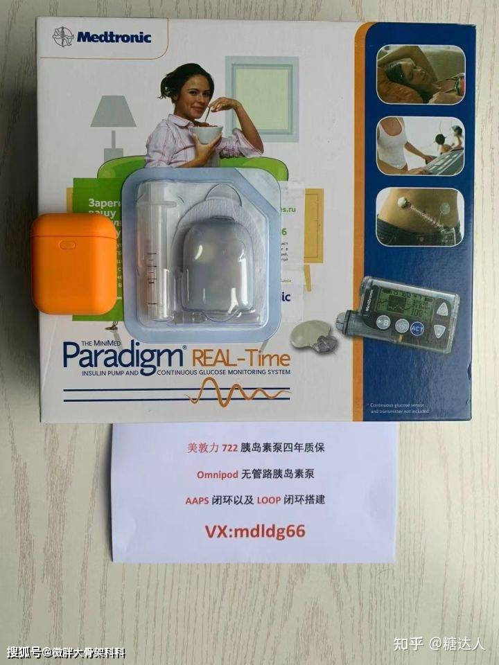 治疗|胰岛素泵适合哪些人？胰岛素泵适合什么人群？