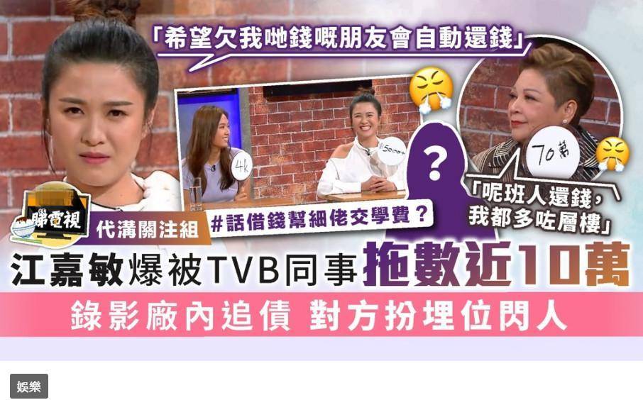 信用卡|一众港星展示钱包引热议，肥妈带8千现金，江嘉敏有40张信用卡