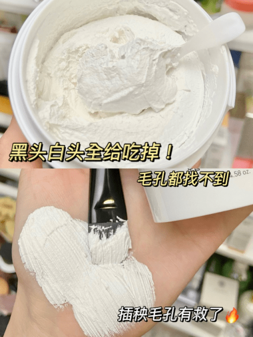 黑头净化毛孔深层清洁祛角质，用丽得姿天然成分的美白面膜泥