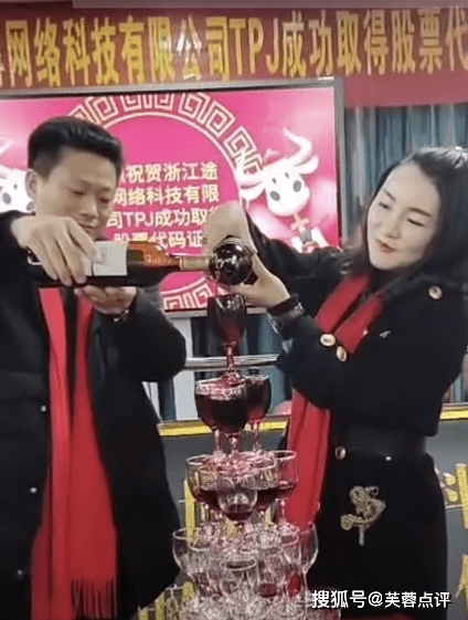 浙江途搏淘批今选涉嫌传销 拉人头发展人员月入百万元?(图1)