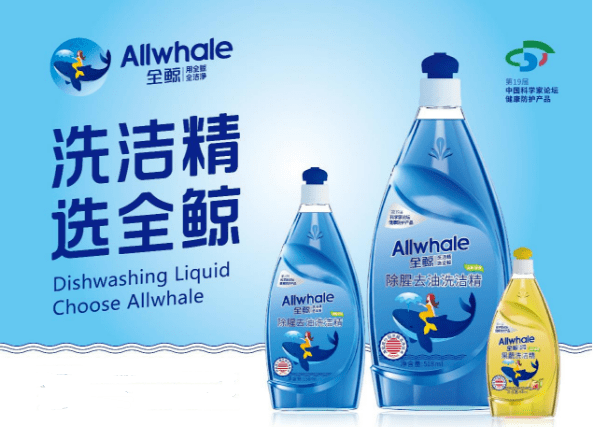 产品|新一代国产洗涤日化领军品牌——全鲸董事长韩耀宁受邀参加中国科学家论坛峰会