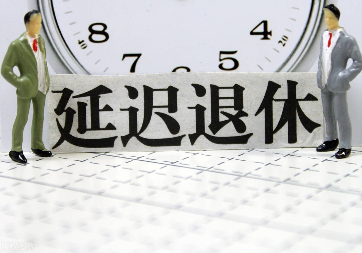 2021年50岁退休(今年50退休多少钱一月?)