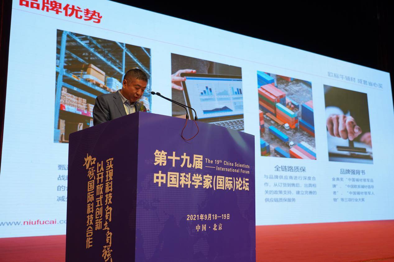 装修|牛辅材董事长谷年亮发布企业“专精特新”装修辅材行业新趋势