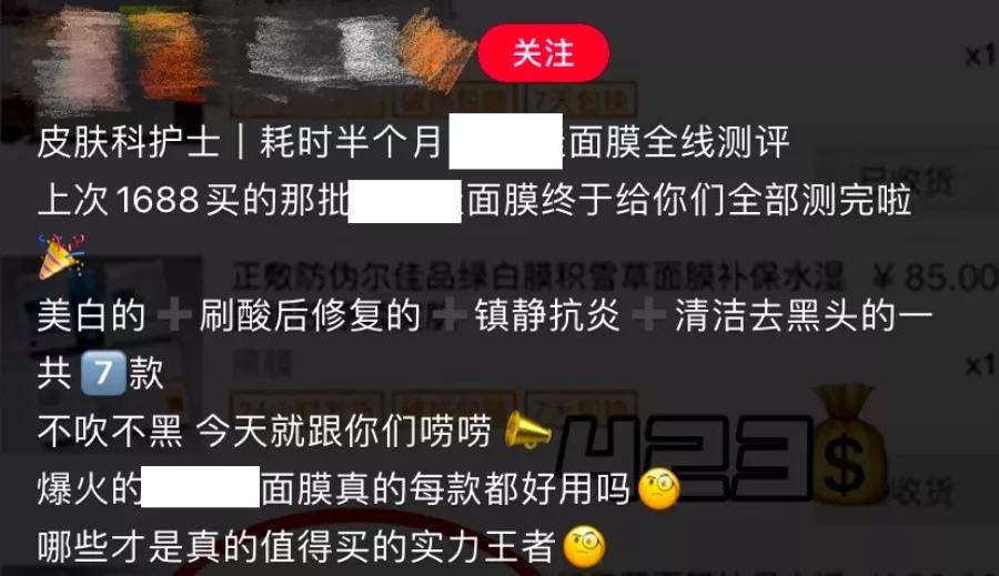 黑头被捧上天的医美面膜，这回“人设崩塌”了？