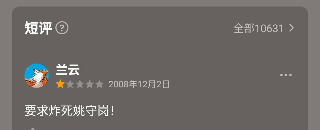 因为|2464人要求“炸死”导演,为了效果炸死军勋犬的姚守岗,被骂了