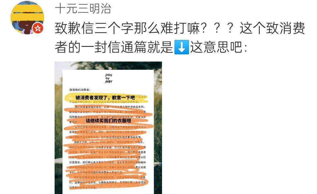 要求 江南布衣事件升级，创始人被曝加入外籍，网友要求周迅雎晓雯解约