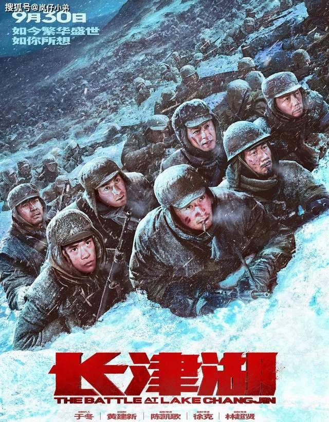 林超贤|《长津湖》提前进行超前点映，首批口碑出炉，堪称史诗级战争电影！