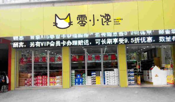 品牌|零小馋汇集健康美味,零食生意市场广泛