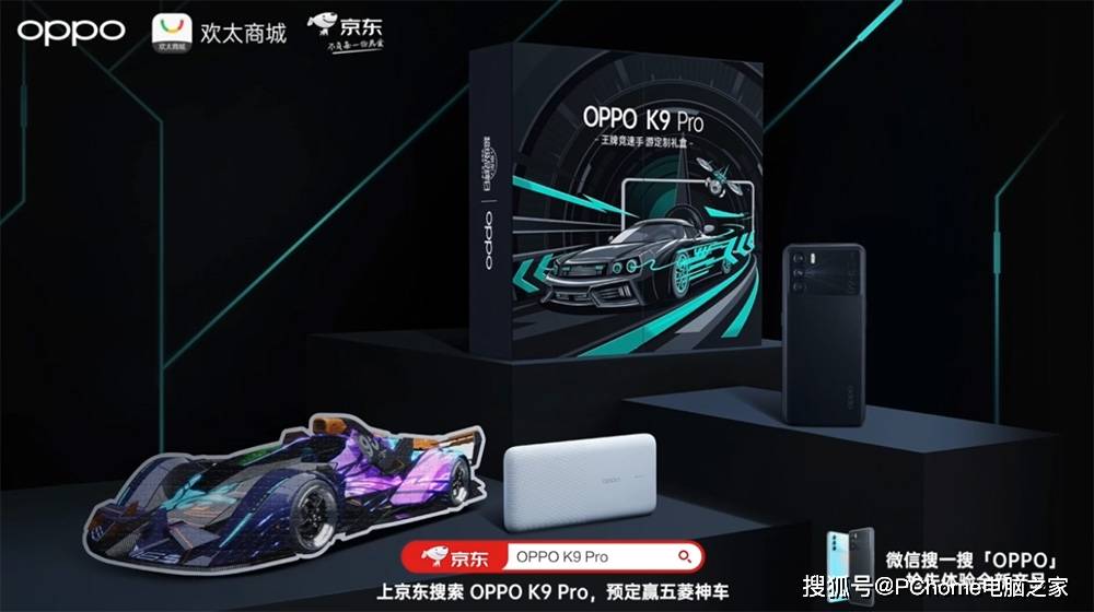 多方面|OPPO K9 Pro发布“挖掘机定制礼盒”神了！