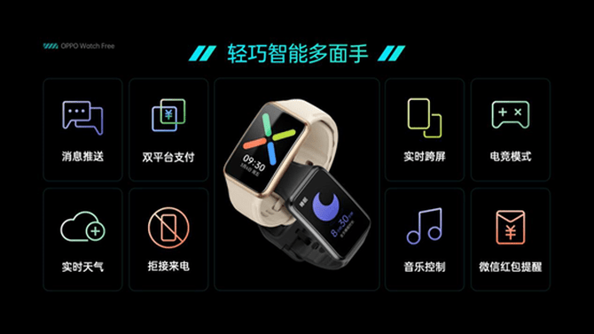 睡眠|全场景睡眠监测，OPPO Watch Free正式发布，售价549元起