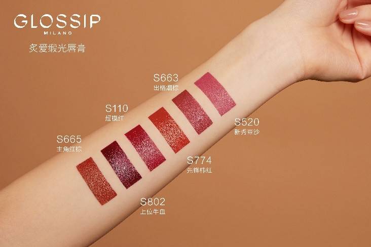 品牌GLOSSIP彩妆掀起新风潮，T台热吻妆火出圈
