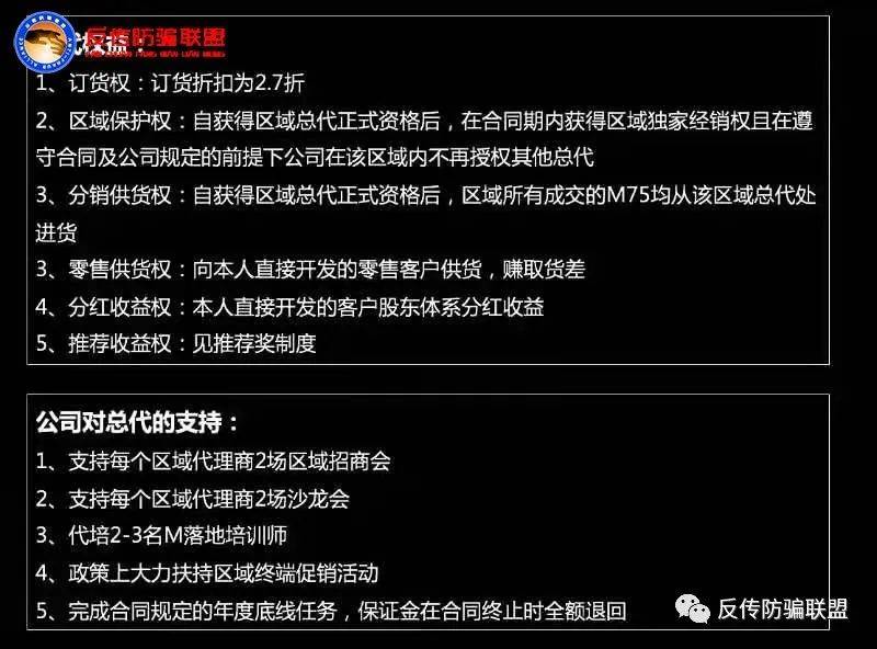 脂老虎变身“变啦” 鼓吹“投资百万收入过亿”遭投诉(图14)