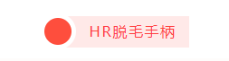 脂肪采美机构开业推荐:韩国Jeisys再希思SmoothCool冰柔极光-高性价比的光子嫩肤仪