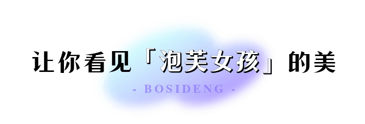 泡芙 超难抢的波司登新品时尚泡芙系列，必买款替你们盘好了