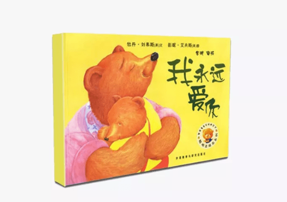 生气了怎么办绘本 9f3318b49ace45d58191edb82720a941.png
