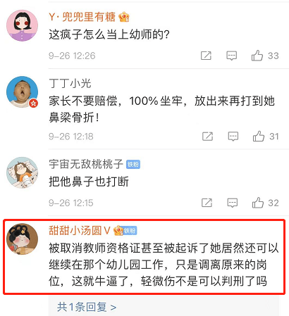 职业|安徽一幼儿园老师殴打3岁幼儿，致其轻伤鼻骨骨折，老师竟被留下