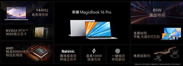 生活|荣耀智慧生活新品发布会：荣耀MagicBook V 14领衔众新品助力高端化进程加速