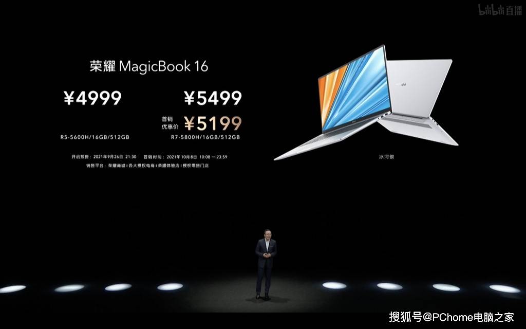 方面|重新定义PRO 荣耀MagicBook 16系列笔记本发布4999元起