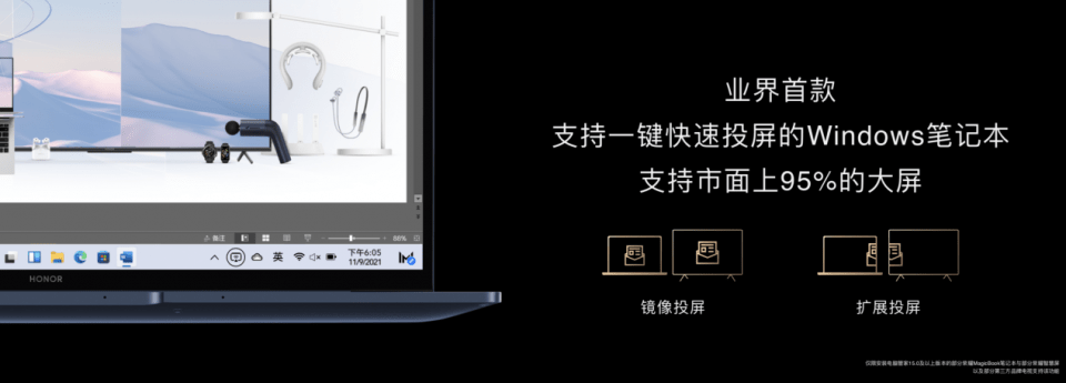 旗舰|荣耀首款旗舰本MagicBook V14携手MagicBook16系列锐龙版一同亮相