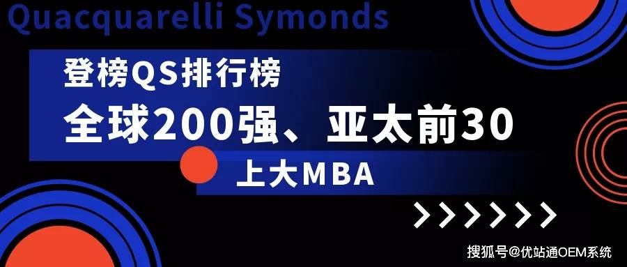 mba大学排行_最新排名|上海大学MBA再次登榜彭博商周全球商学院MBA排名