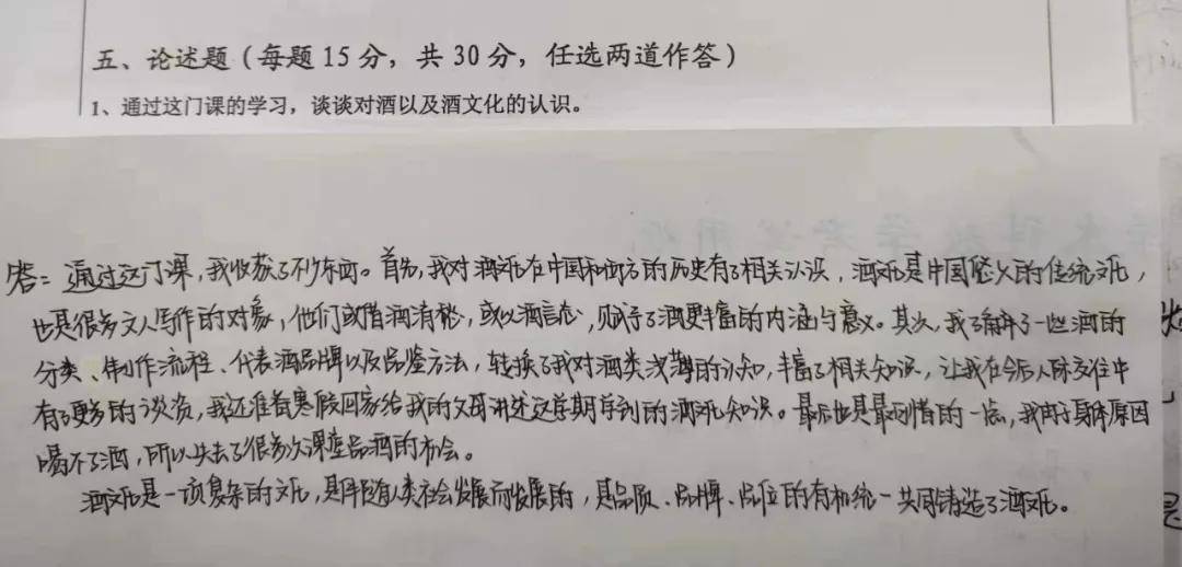 课堂|课堂上品酒？西北大学超火爆的《酒文化与名酒品鉴》课，你心动了吗？