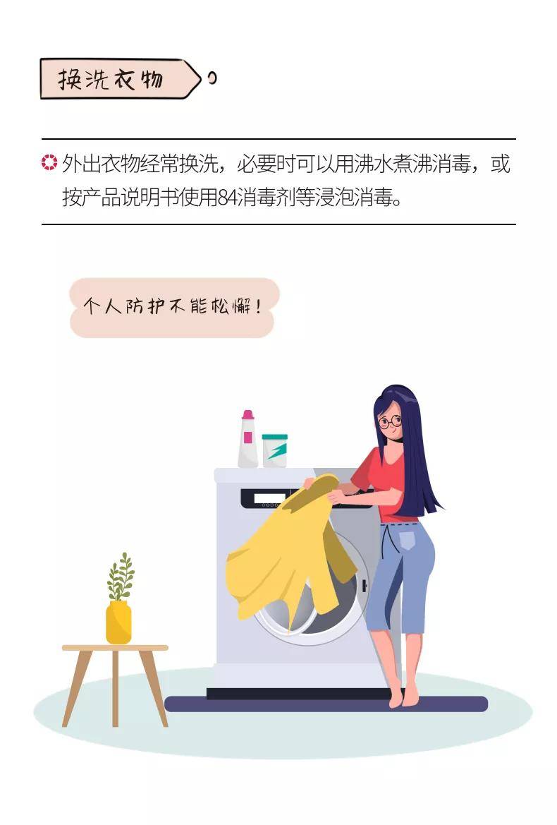 防控|疫情防控我们一起行动