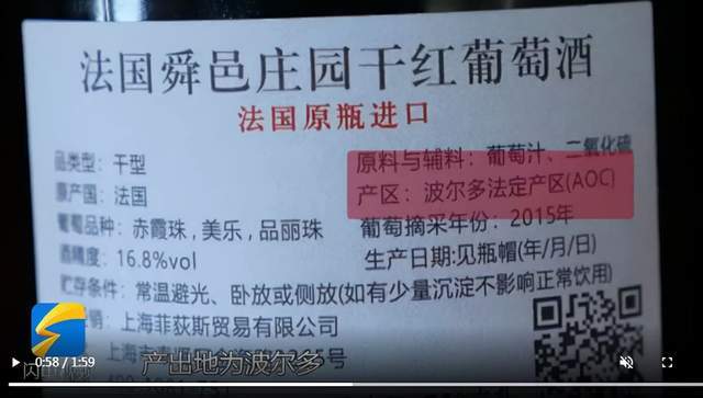 假酒|标价6800元波尔多红酒为何搞砸婚宴？背后竟有3亿利益团伙