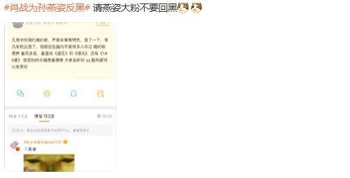 偶像|真仗义！肖战主动控诉“无知言论”为偶像撑腰？意外暴露现状！2