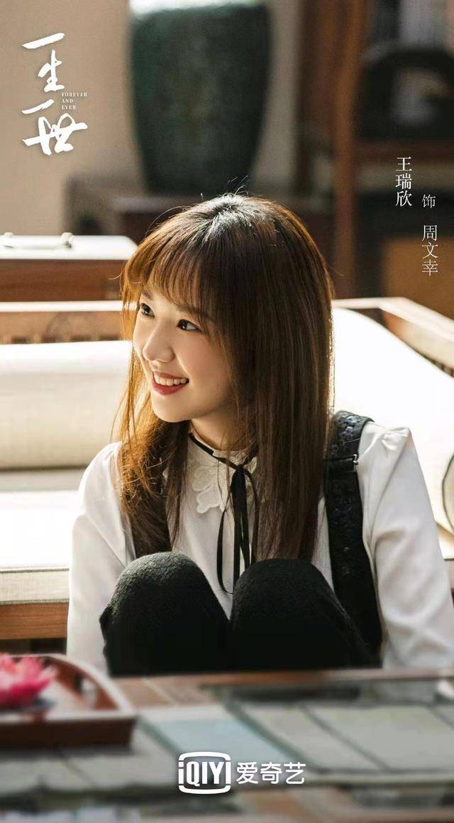 周文幸|一生一世:别看周生行一脸漠然,他并非反派,只是有点恋爱脑罢了!