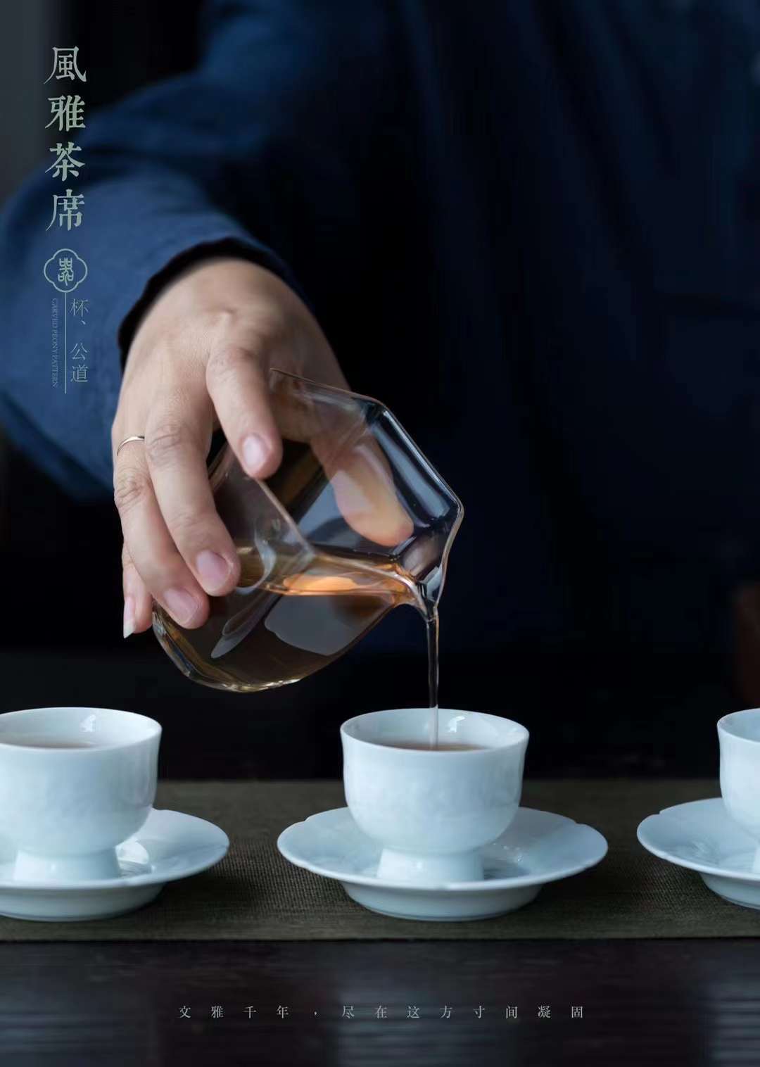 设计 意叁陶瓷：新品“静默”茶具清白似玉，风雅茶席