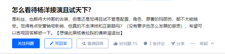 危机感|当陈坤都开始有了危机感,杨洋你就不着急吗?