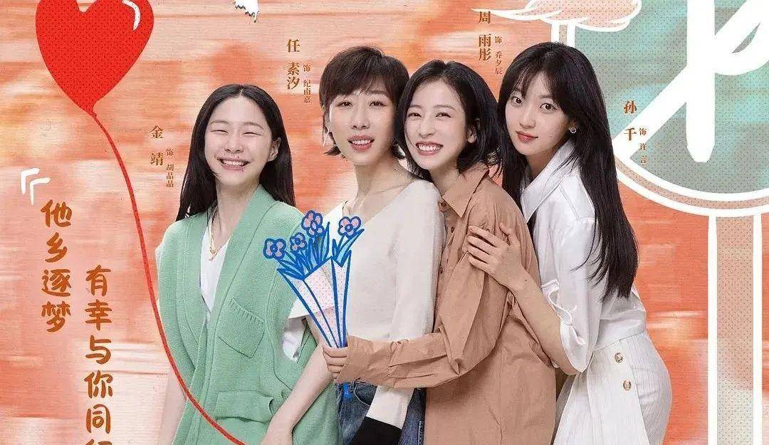 现实|《我在他乡挺好的》凭什么能叫好又叫座?