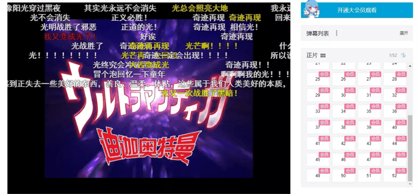 下架|迪迦奥特重新上架，网友齐呼，我的童年回来了！