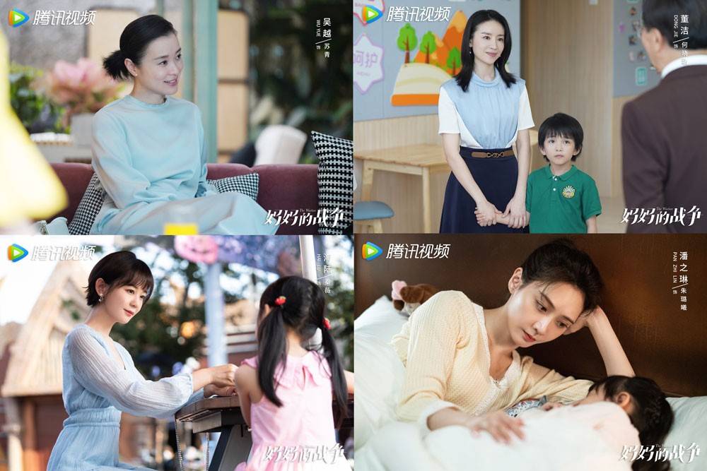 《妈妈的战争》杀青 张雨绮吴越搭档真实展现现代都市妈妈众生相